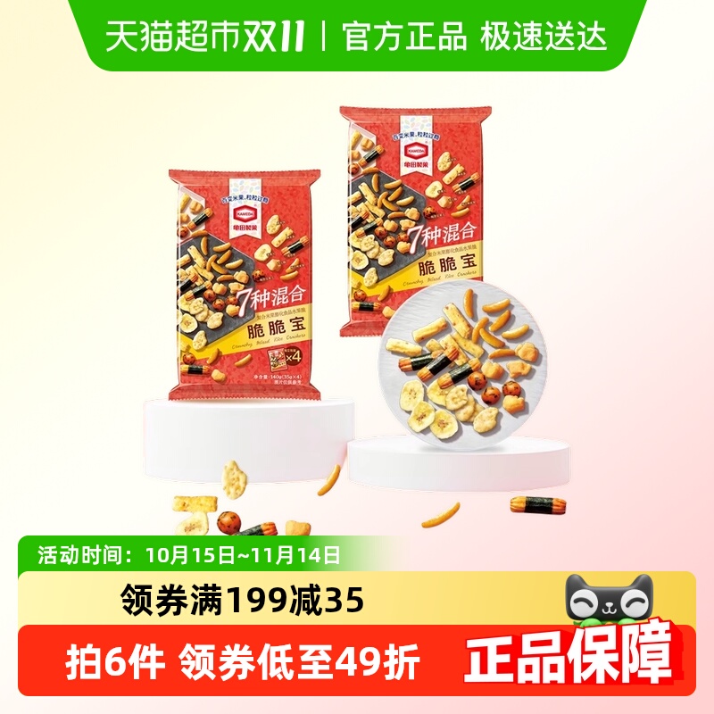 龟田制果7种混合脆脆宝日式