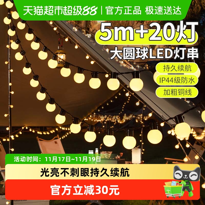 玳瑁户外露营氛围灯彩灯灯串装