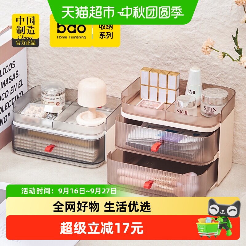 bdo化妆品收纳盒桌面防尘置物架图片