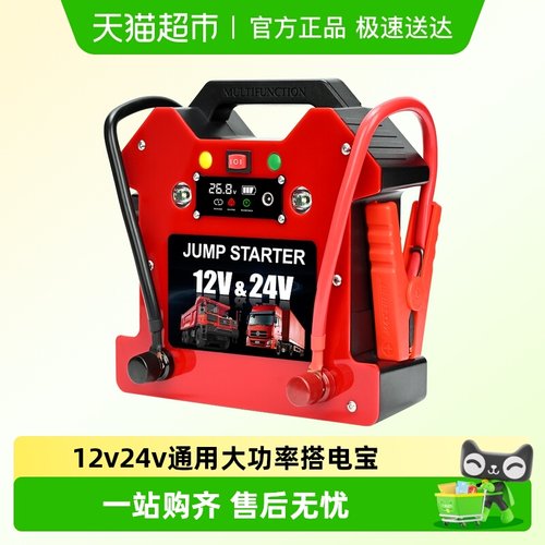 Maxcellent大容量货车搭电宝