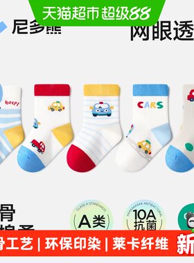 尼多熊纯棉春夏薄款宝宝袜