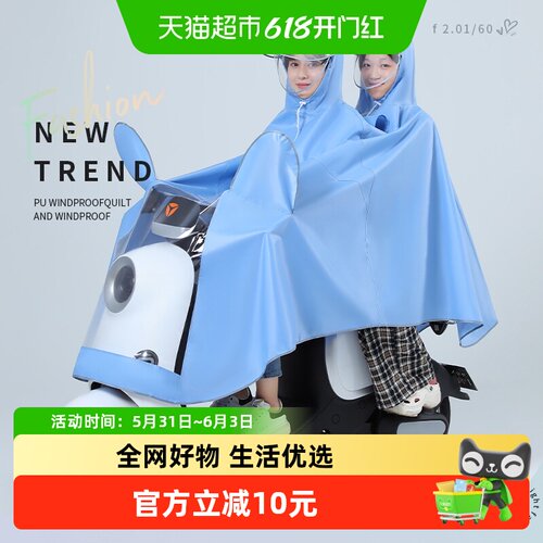 达福芮单人双人电动电瓶车雨衣