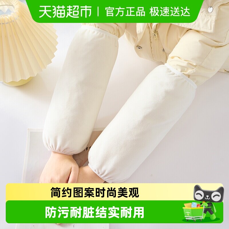 时尚袖套女士厨房上班耐脏袖头秋冬加长款护袖工作羽绒服防脏套袖