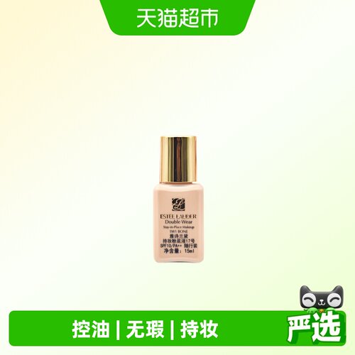 雅诗兰黛持妆17号粉底液