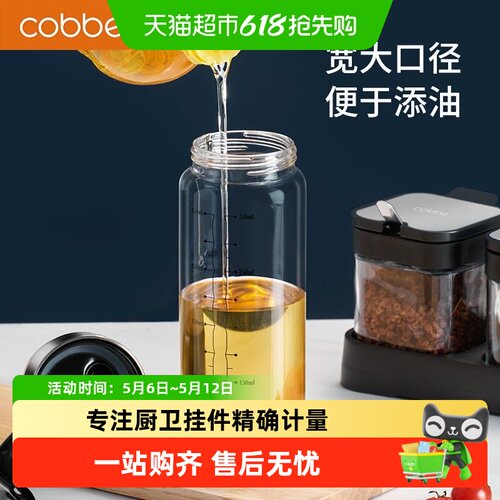 卡贝家用调料盒调料罐组合装厨房