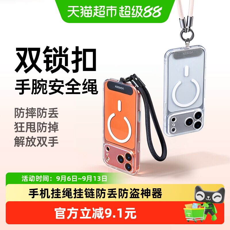 绿联新款手机挂绳手腕挂链防丢防盗神器适用苹果华为手机壳带垫片