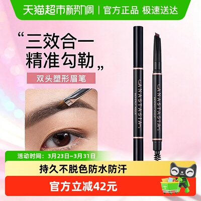 AnastasiaBeverlyHills眉笔