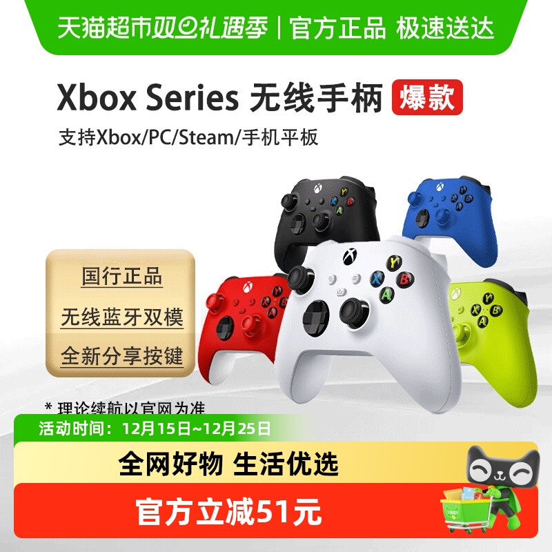 Xbox无线控制器冰雪白Series X/S PC Steam游戏手柄电脑适配