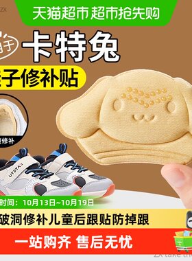 JvBV儿童半码垫防磨脚防掉跟