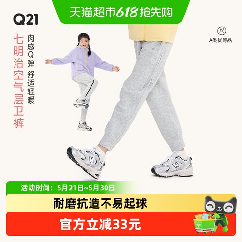 Q21儿童七明治空气层卫裤长裤