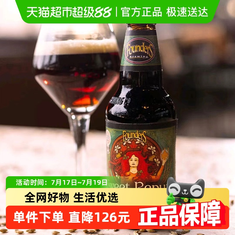 罗斯福创始者美国烈性精酿啤酒