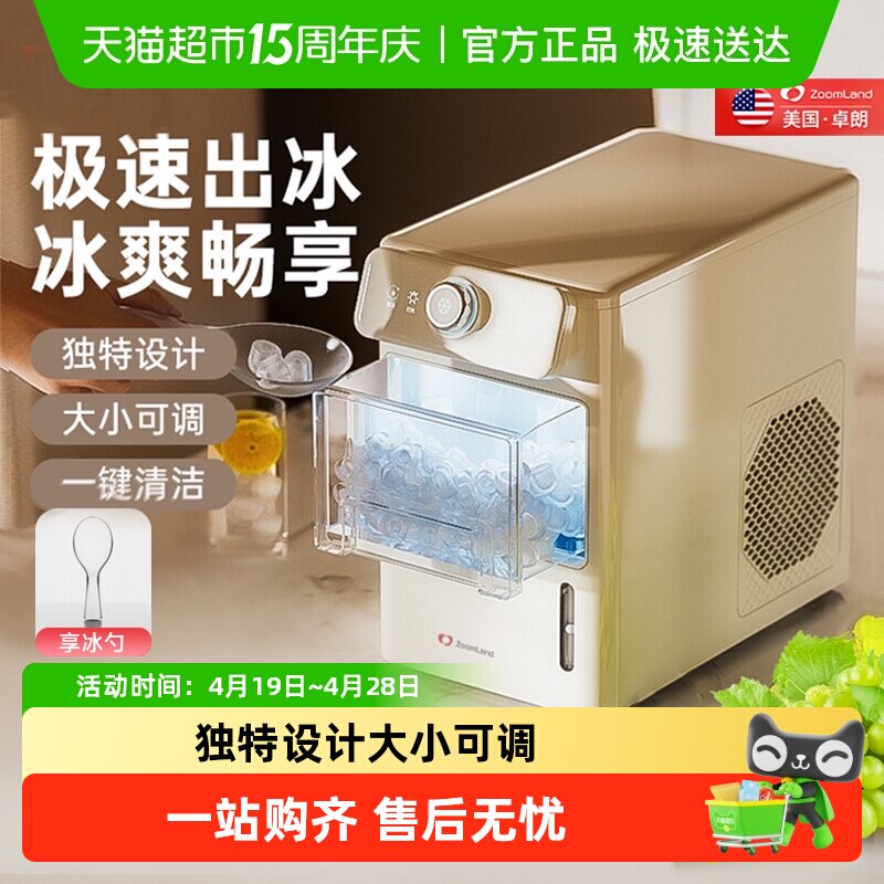 卓朗制冰机家用小型方冰块制造机宿舍mini迷你全自动商用摆摊智能