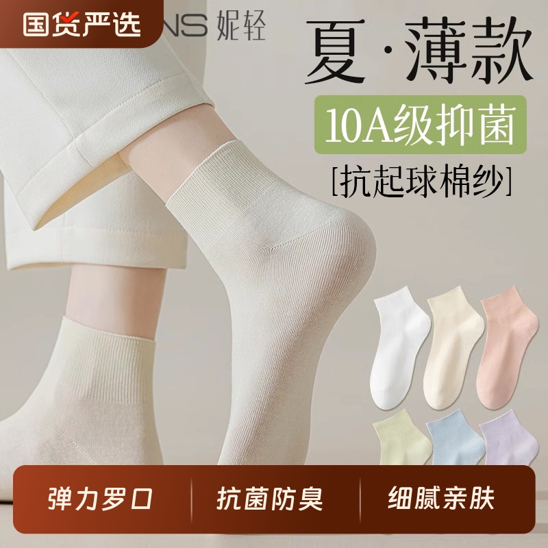袜子女春夏季薄款棉袜防臭2025新款爆款女士月子棉袜夏天运动短袜