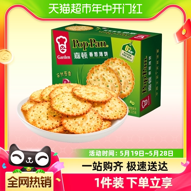 嘉顿咸味香葱味早餐食用饼干225g