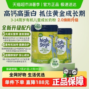 丹普斯長(zhǎng)高高丹麥原裝 2升級(jí)版 進(jìn)口兒童學(xué)生有機(jī)成長(zhǎng)奶粉配方340g