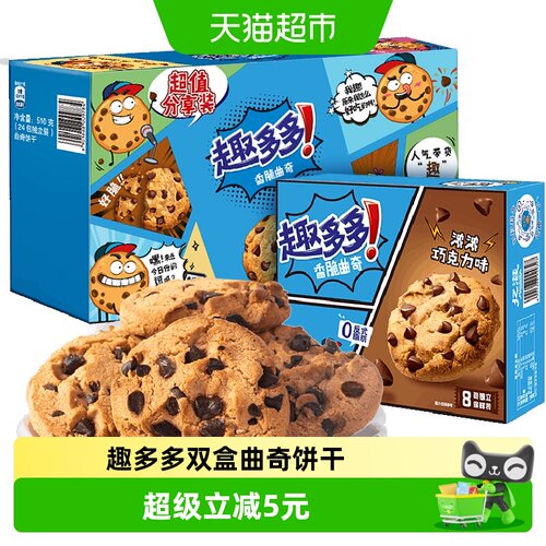 趣多多曲奇饼干680g组合装