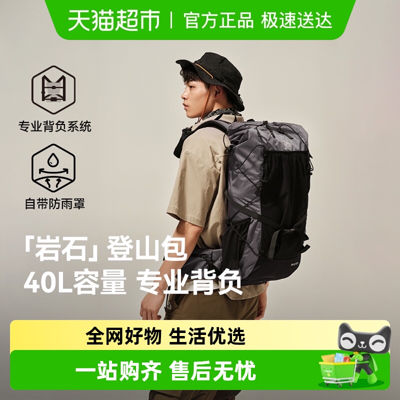 伯希和大容量双肩专业登山包