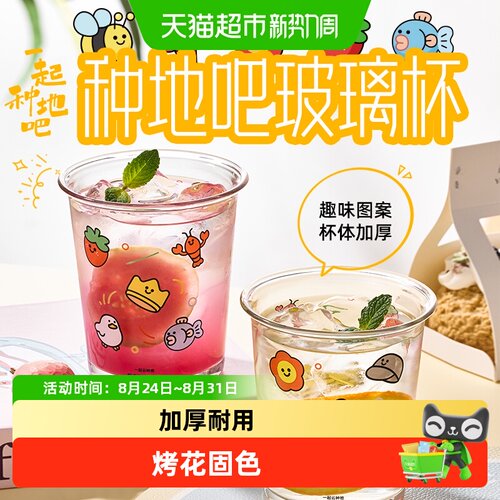 喵满分趣味玻璃杯