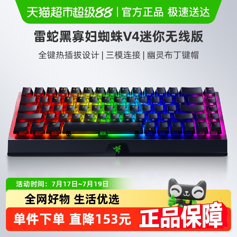 Razer雷蛇迷你电脑游戏机械键盘