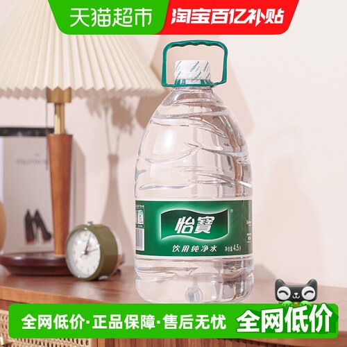 怡宝饮用水整箱4.5L*4桶