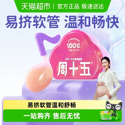 周十五益生菌蜂蜜露
