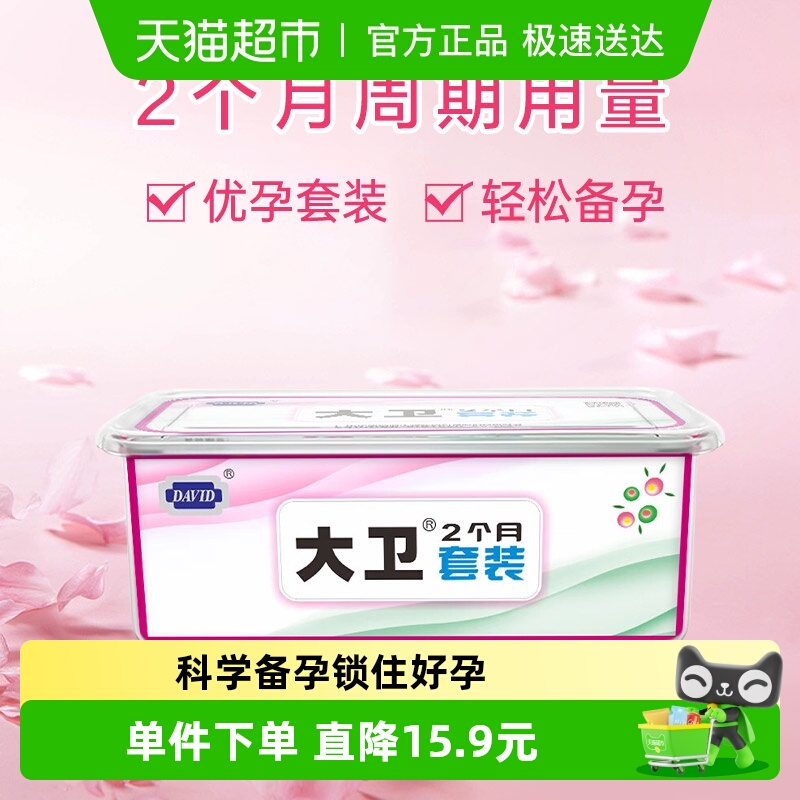 大卫排卵试纸孕检产品41支