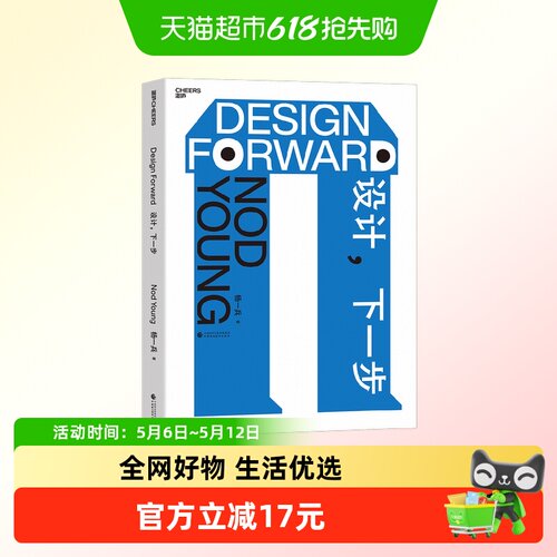 Pennycom智能设计下一步