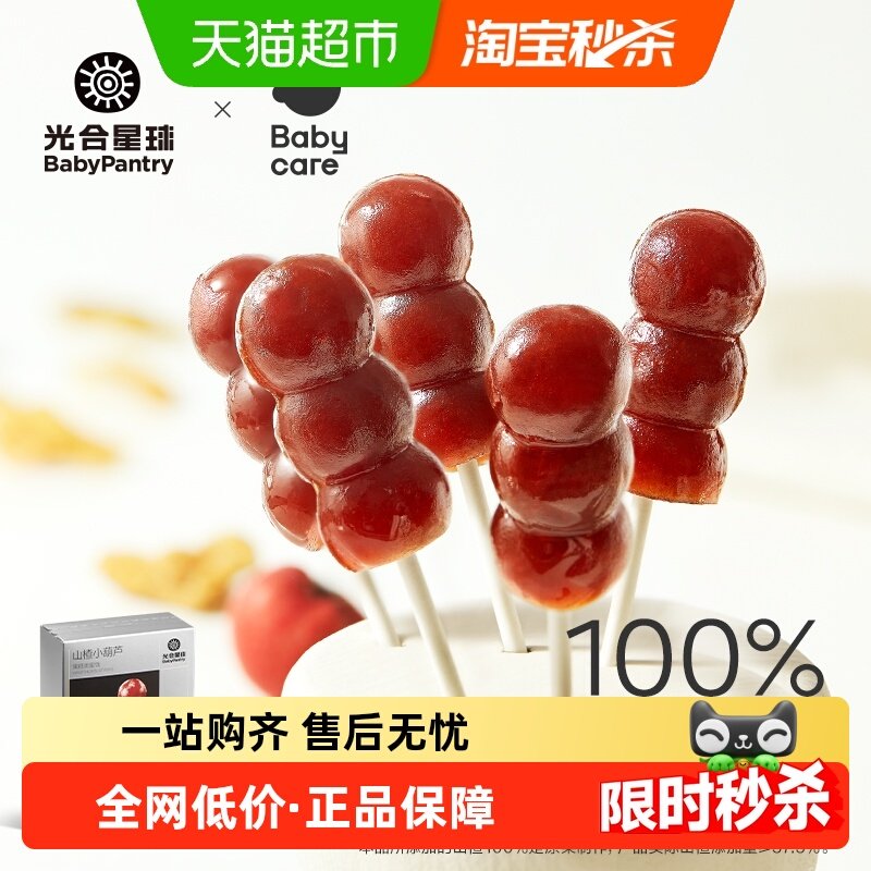 【顺丰包邮】babycare棒棒糖光合星球雪梨枇杷棒儿童零食水果条棒