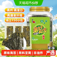 喜之郎美好时光原味海苔片150g*1桶即食紫菜包饭寿司材料儿童零食