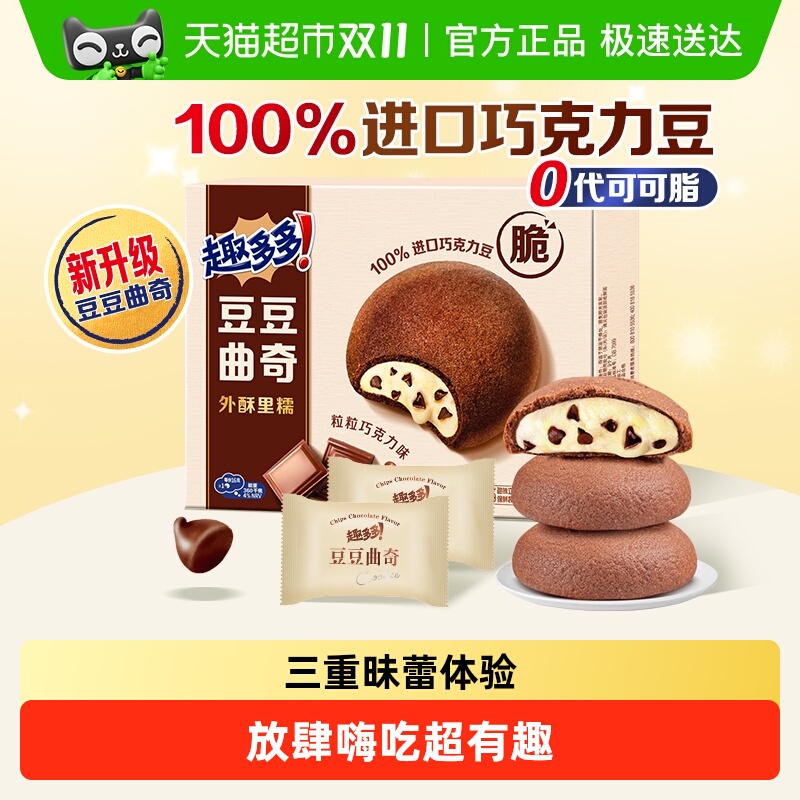 趣多多网红零食巧克力饼干