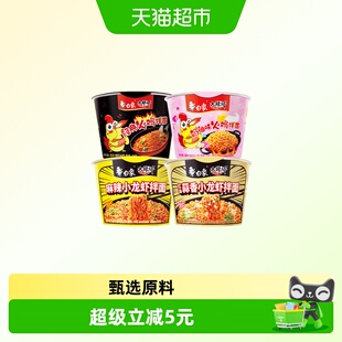 【孙颖莎同款】白象大辣娇经典奶油小龙虾火鸡面迷你杯4口味4杯