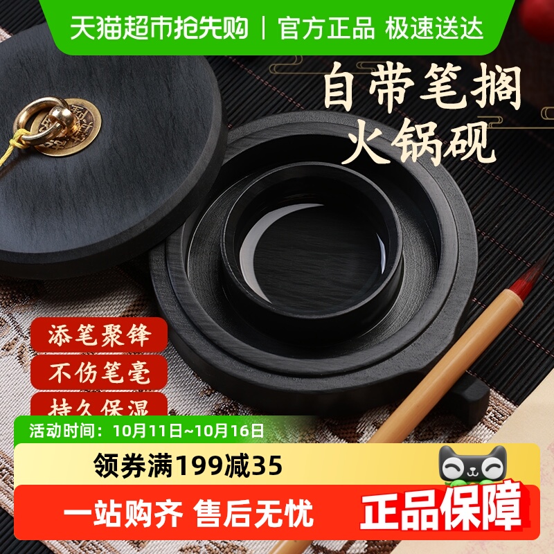 砚台全新带盖自带笔搁天然原石带