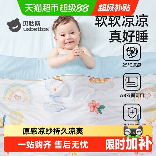 贝肽斯婴儿夏凉被盖毯春夏季被子