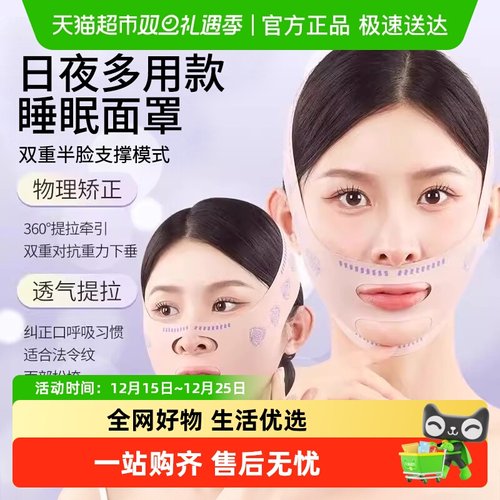 过凡脸部提拉紧致V脸瘦脸绷带