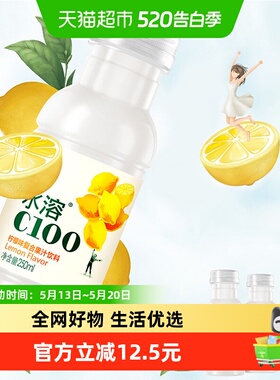 【主播专享】农夫山泉水溶C100柠檬味复合果饮250ml*12瓶量贩装