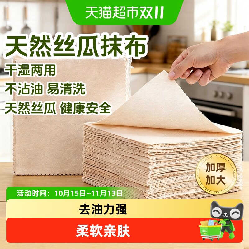 天然丝瓜抹布厨房专用吸油强吸水洗碗布易清洁新款不掉毛家用加厚