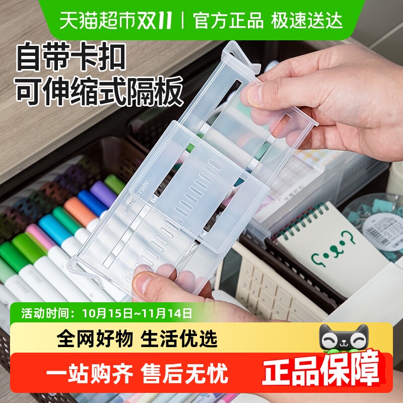 家物语可伸缩自由组合收纳分隔板