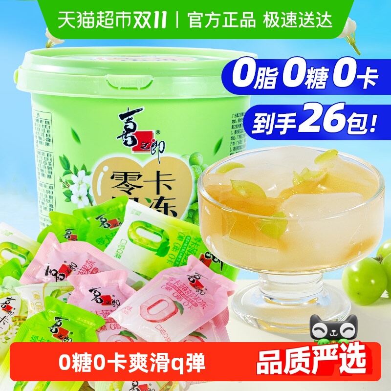 喜之郎零卡蒟蒻果冻520g×1桶