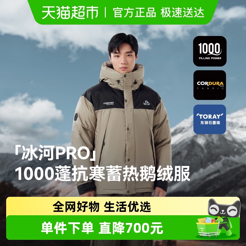伯希和户外1000蓬羽绒服