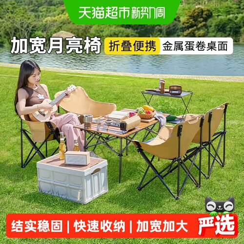 尚烤佳户外露营折叠椅高承重