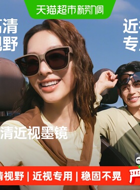 蕉下近视墨镜可折叠轻量男女同款
