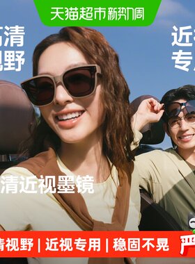 蕉下近视墨镜可折叠轻量男女同款