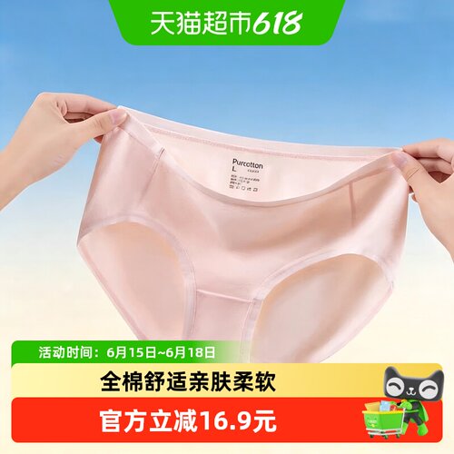 全棉时代女士中腰内裤亲肤柔软