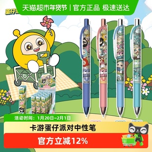 卡游蛋仔派对中性笔第四弹版按动黑色签字笔周边小学生文具