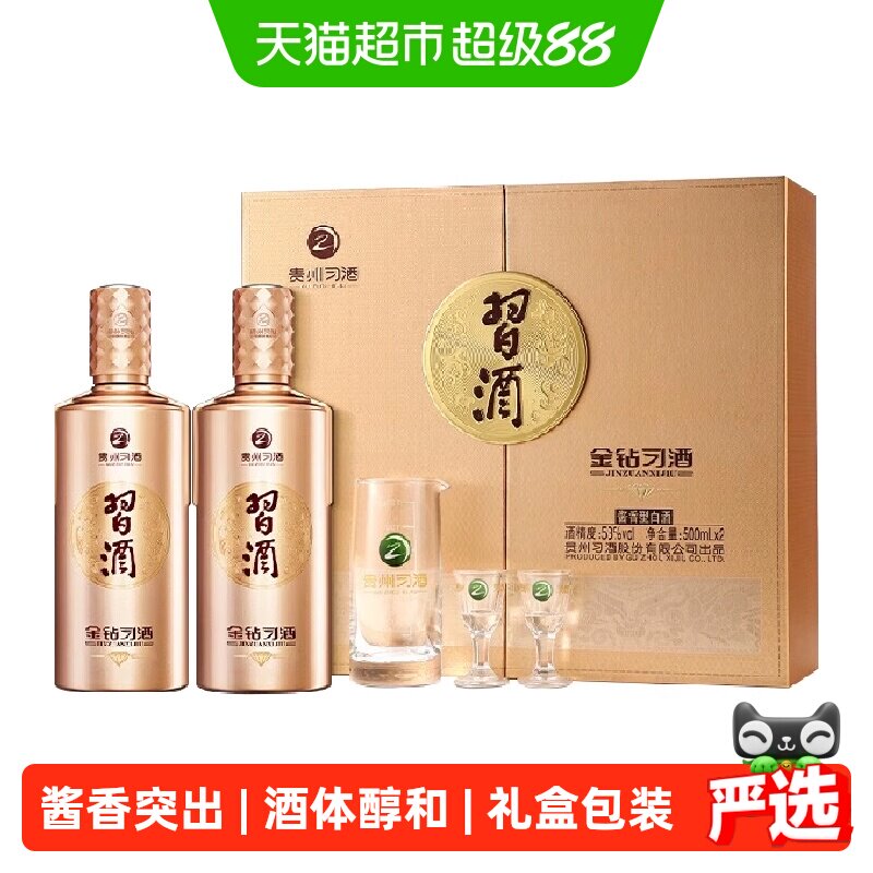 习酒金钻礼盒52度500ml*2瓶*3盒图片