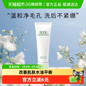 佰草集肌本清源洗面奶深度清洁温和控油 Herborist 草本天然