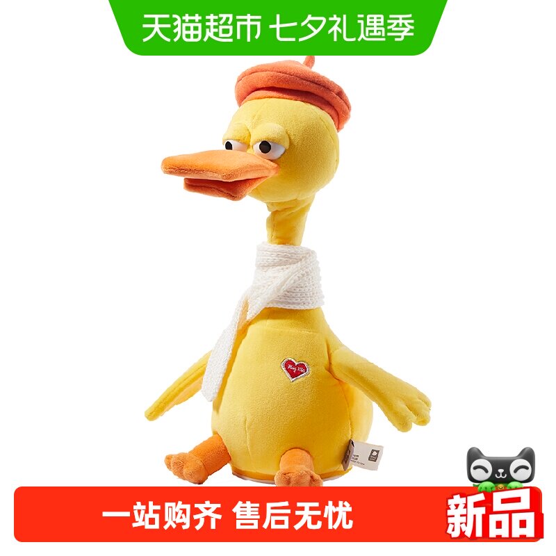 Babycare复读鸭学说话周岁礼