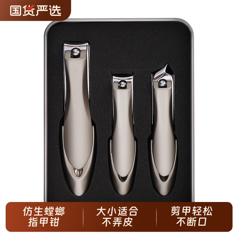 自然秀螳螂指甲刀防飞溅指甲剪斜口剪家用女生指甲钳三件套装修甲