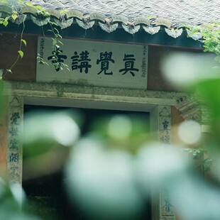 [上门接送] 智者塔院+高明讲寺+霞客古道+国清寺+天台美食一日游