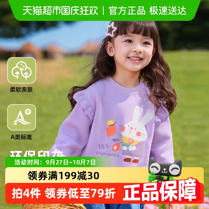 丽婴房春秋薄款儿童休闲女童卫衣